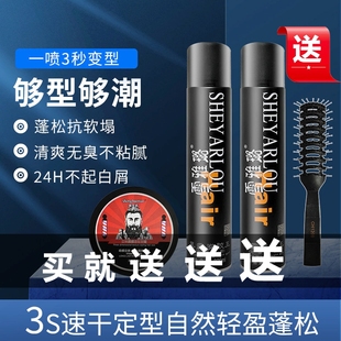 女啫喱水膏发蜡强力持久头发造型摩丝 雪雅璐发胶定型喷雾干胶男士