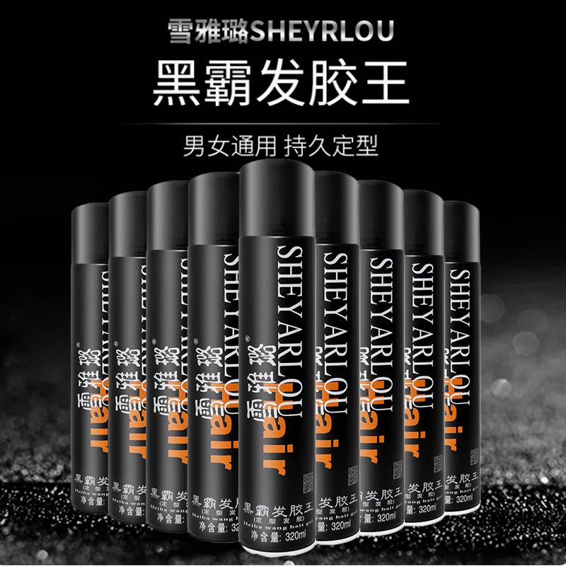 雪雅璐发胶定型喷雾干胶男士女啫喱水膏发蜡强力持久头发造型摩丝