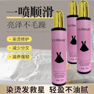 洛黛诗小黑裙喷雾蓬松精油修护柔顺喷雾护发精油修复毛躁干枯保湿