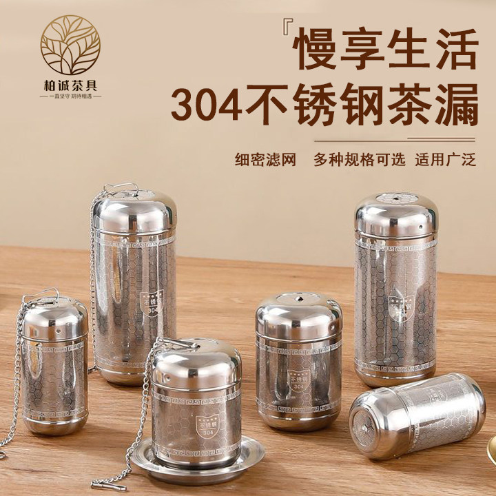 花茶球茶仓茶隔居家茶滤泡茶神器保温杯通用茶水分离器