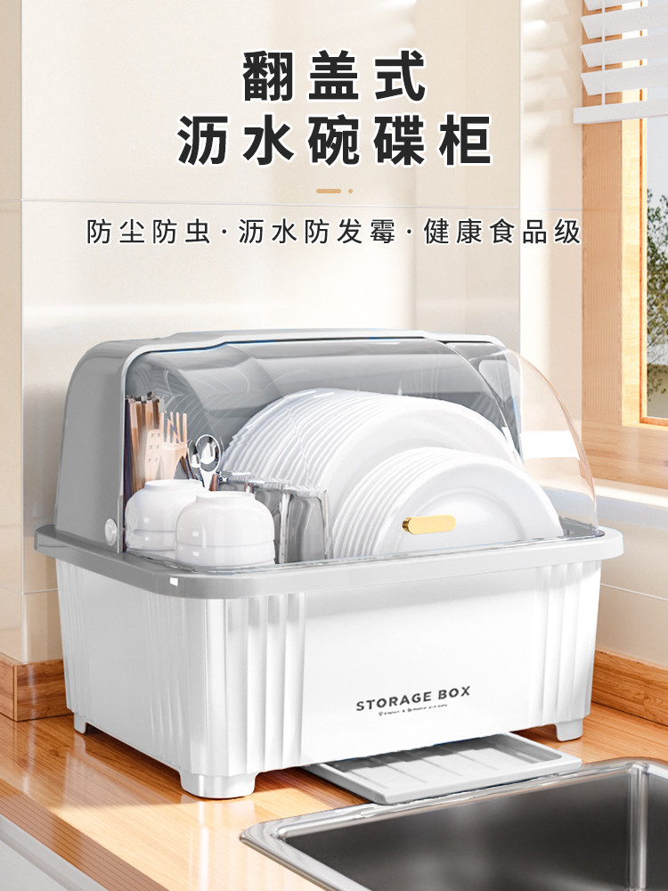 厨房碗柜装碗筷收纳盒箱家用沥水碗架带盖放碗碟碗盘置物架防蟑螂