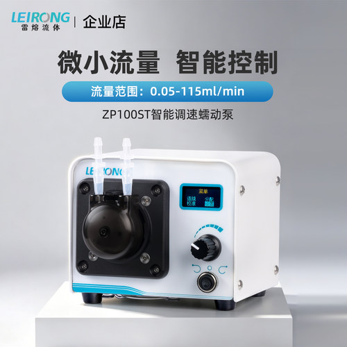 雷熔ZP100ST步进电机微型蠕动泵