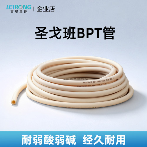 圣戈班蠕动泵软管BPT管