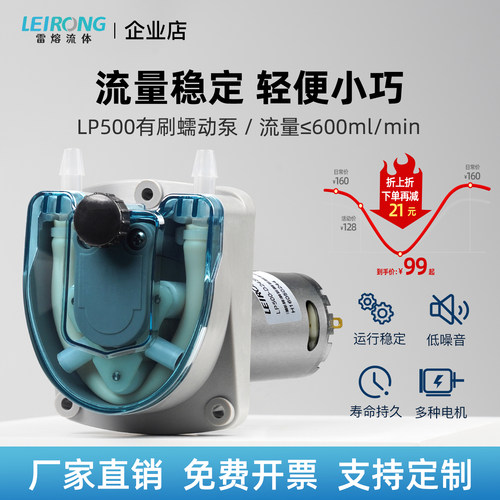 雷熔新品小流量食品冰淇淋灌装泵