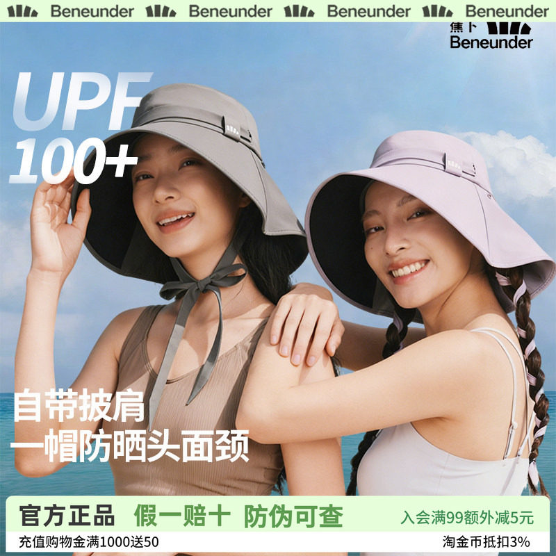 蕉下飘带渔夫帽2026新款后颈披肩蝴蝶结旅游遮阳显脸小海边防晒帽
