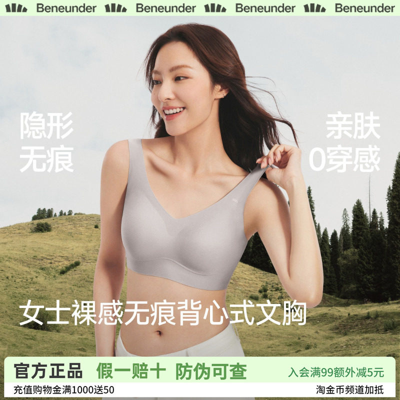蕉下女士无痕文胸隐形无钢圈运动胸罩美背防震薄款背心式亲肤内衣