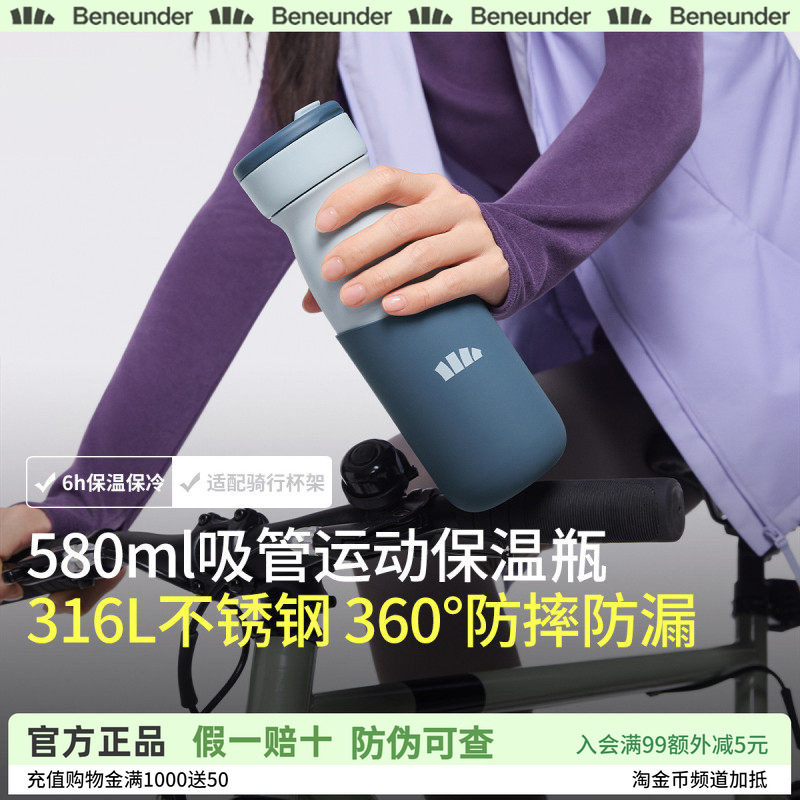 Beneunder运动水壶男登山骑行杯大容量健身水杯手提吸管保温杯