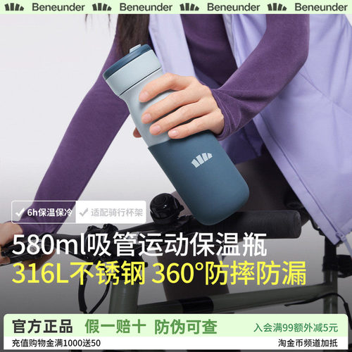 Beneunder运动水壶男登山骑行杯大容量健身水杯手提吸管保温杯