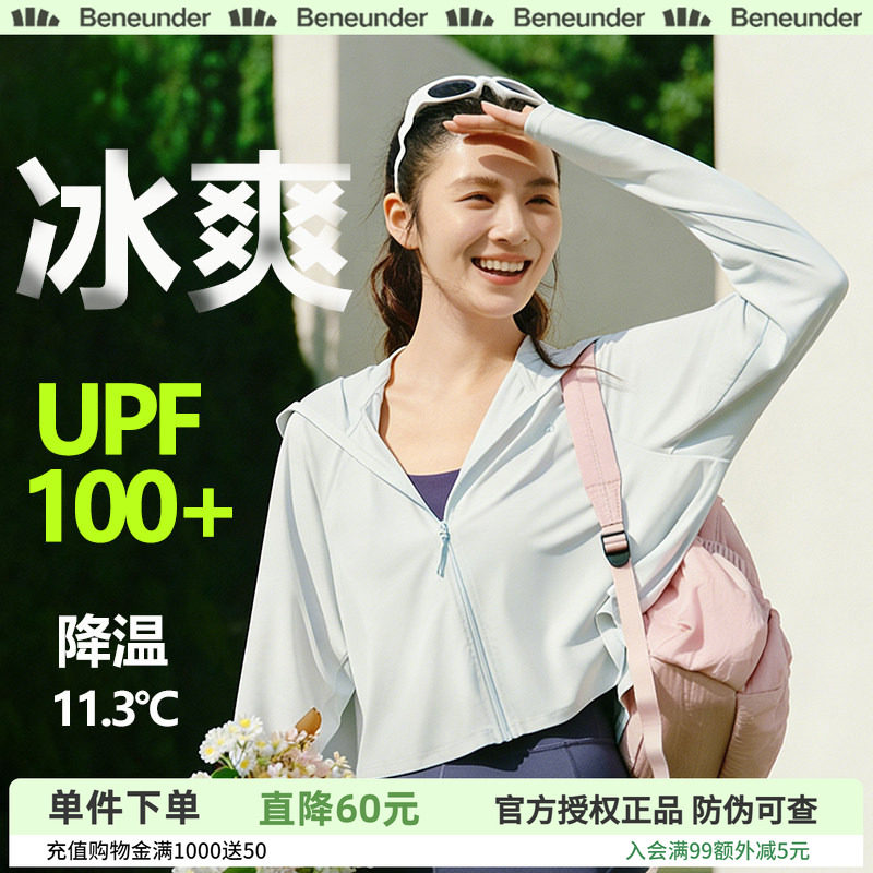 蕉下凉感防晒衣女款冰丝防紫外线户外宽松外套夏防晒服透气皮肤衣