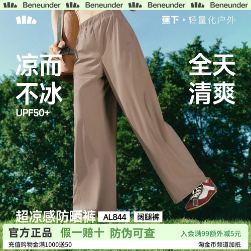 蕉下夏季防晒凉感速干运动裤女