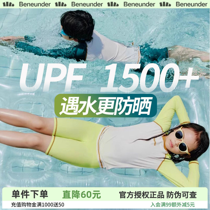 蕉下儿童泳衣防晒长袖分体男女孩童夏季孩海边冲浪运动专业游泳装