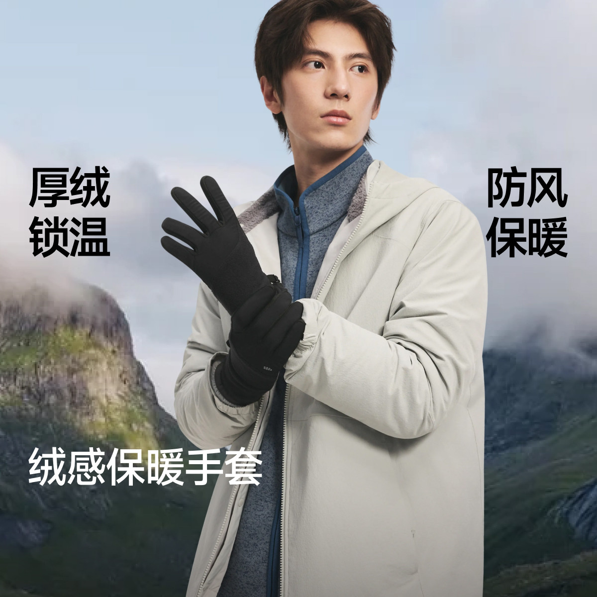 蕉下保暖手套男女同款摩托车厚绒锁温防风防寒触屏骑行户外手套冬