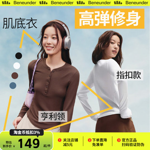 蕉下T恤女长袖休闲秋冬修身2025新款白色通勤修身内搭户外打底衫