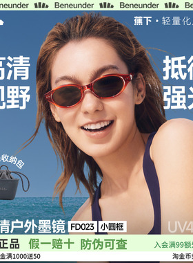 蕉下小圆框折叠防晒猫眼太阳镜