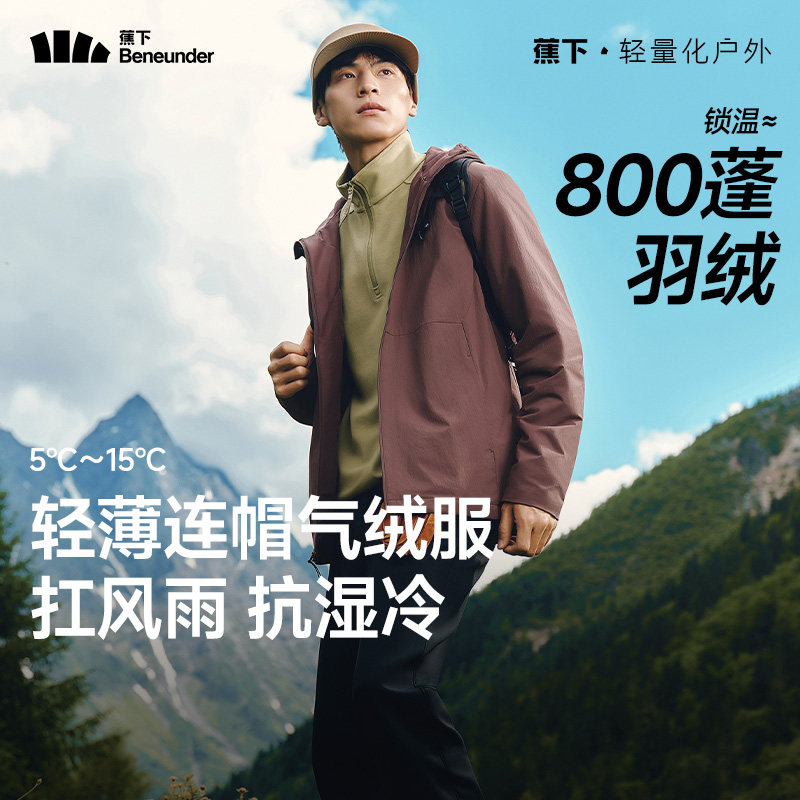 蕉下连帽气绒服男款户外轻量化棉衣外套似羽绒服冬季保暖防风棉服