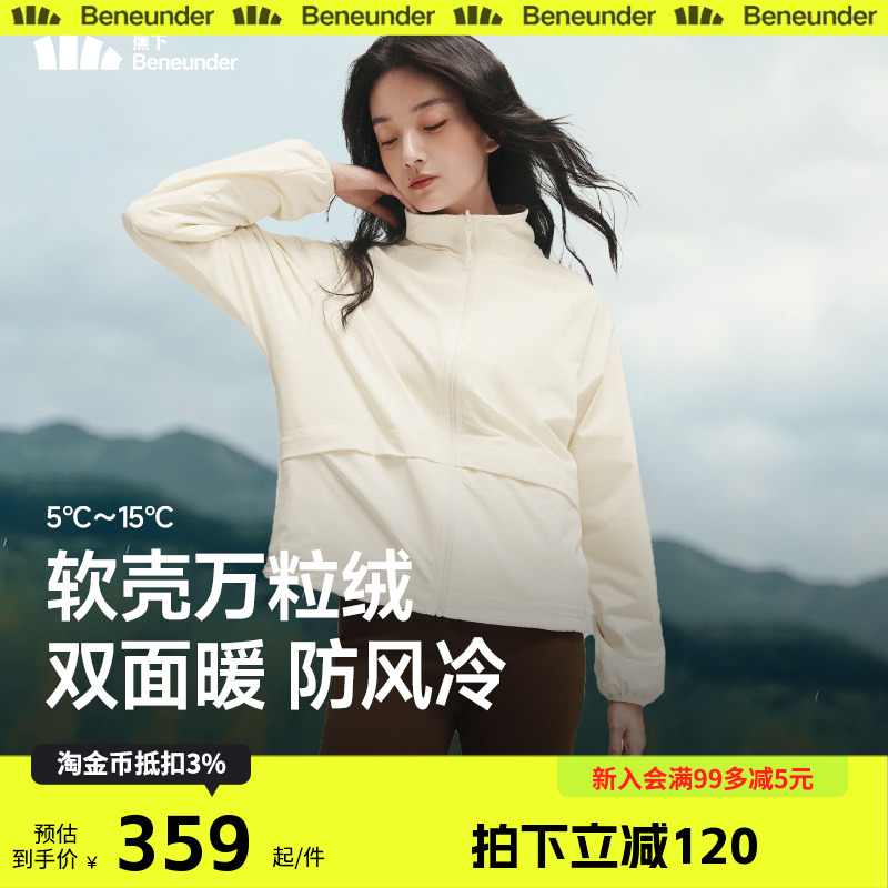 蕉下双面穿万粒绒外套女秋新款立领户外抓绒衣摇粒绒内胆防风外套