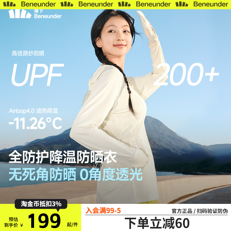 蕉下可调节松紧收腰全防护防晒衣女AL823冰丝户外骑行防晒服