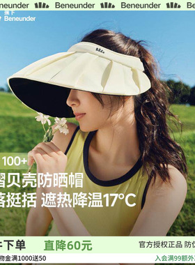 蕉下百褶帽贝壳丝绒黑胶BM561防晒帽女款防紫外线户外遮阳空顶帽