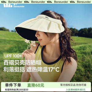 蕉下百褶帽贝壳丝绒黑胶BM561防晒帽女款防紫外线户外遮阳空顶帽