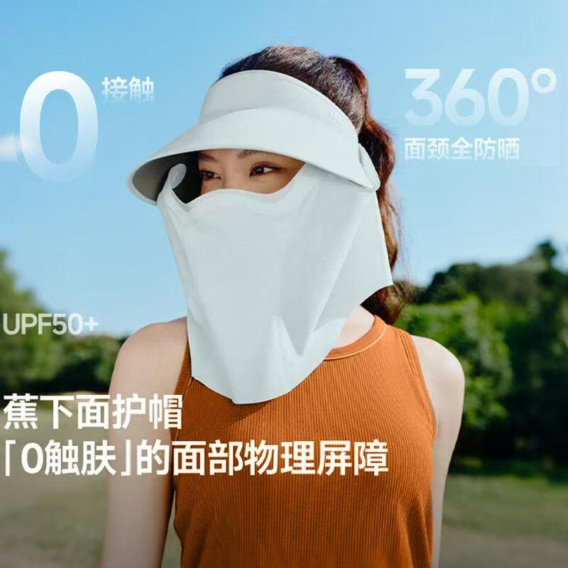 蕉下四季磁吸面罩防护帽防晒女款帽子秋冬防紫外线遮阳可拆空顶帽