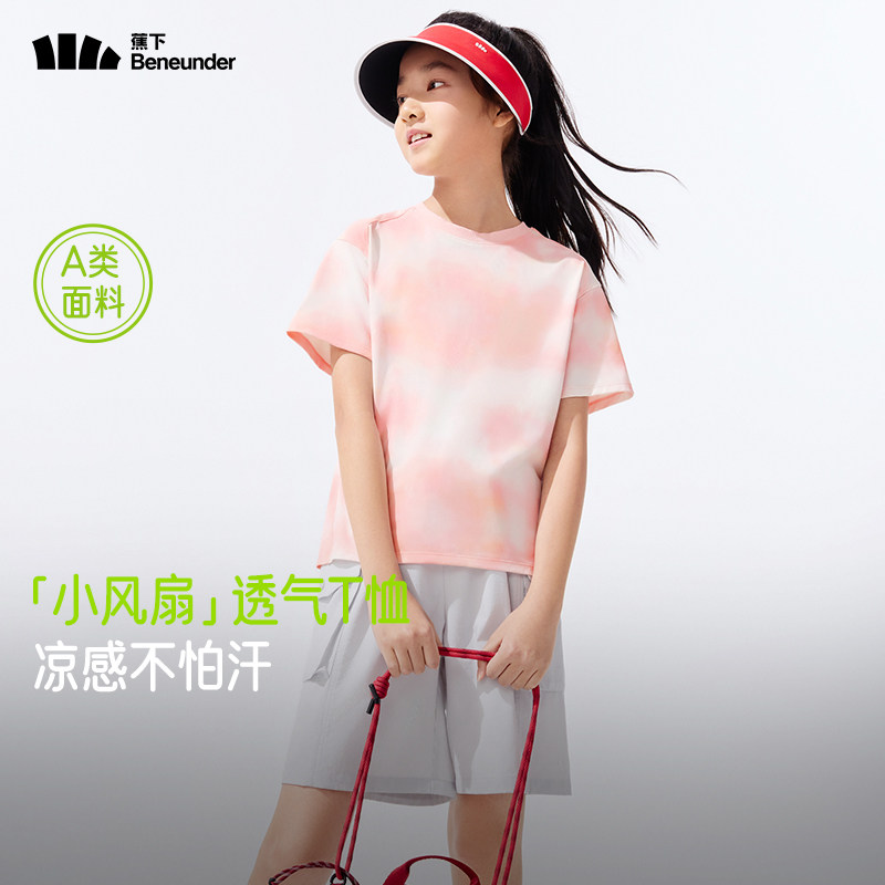 蕉下冰丝儿童t恤男女童春夏打底宽松运动高弹透气速干短袖上衣
