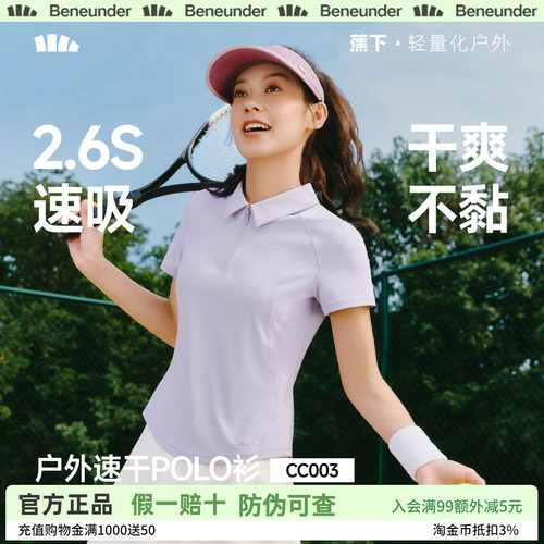 蕉下女士运动POLO衫春夏高弹凉感冰丝速干透气半拉链翻领户外短袖