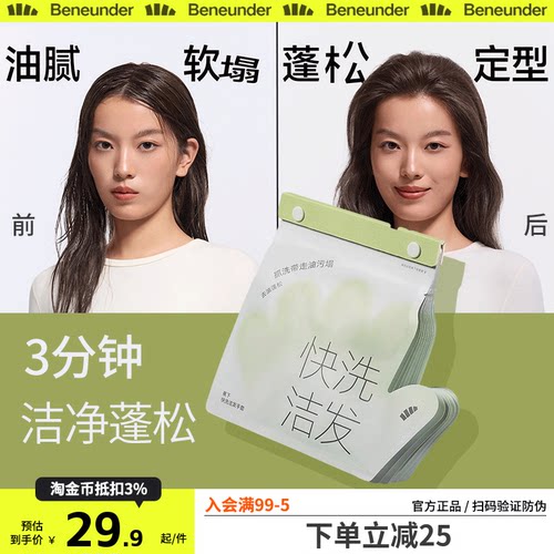 蕉下快洗洁发手套干洗头发免洗