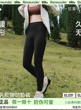 蕉下高弹保暖打底裤女秋冬裤袜紧身高腰显瘦压力提臀鲨鱼裤连裤袜