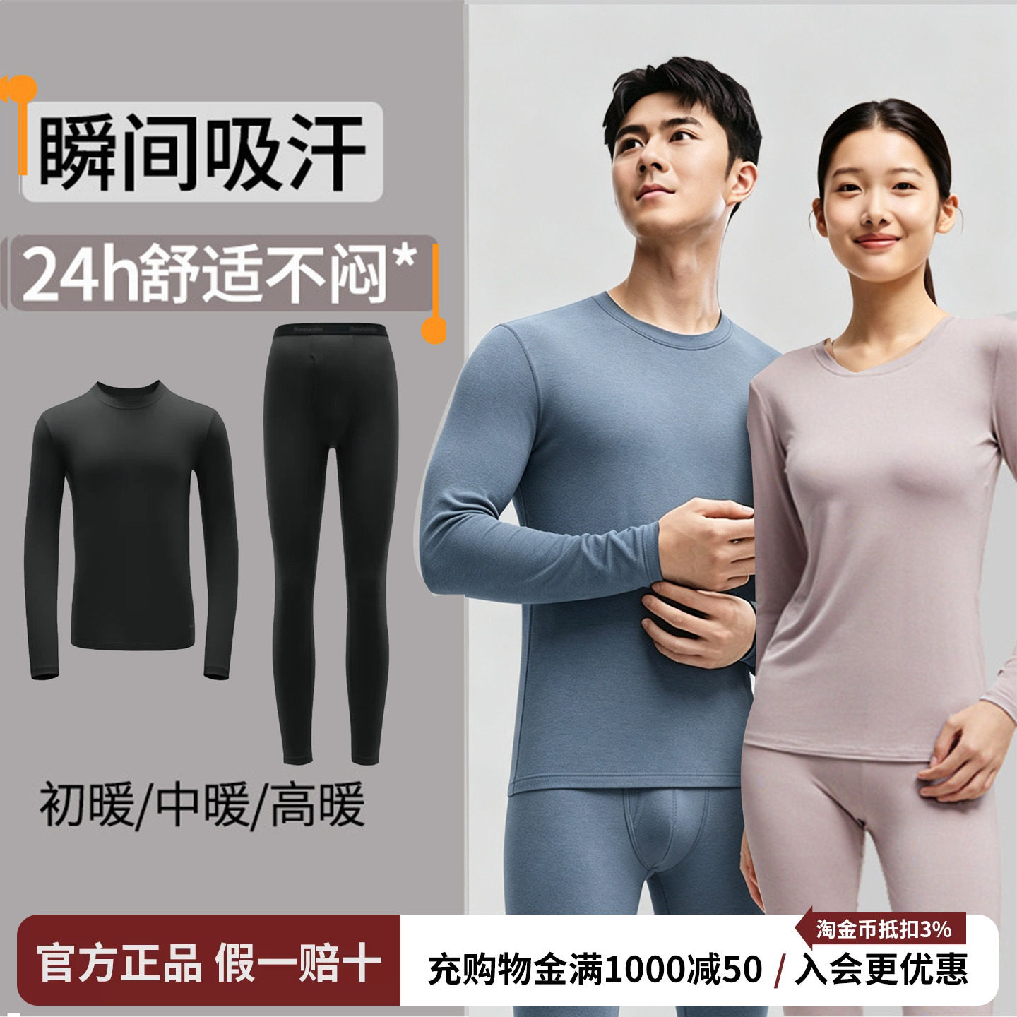 蕉下肌底保暖内衣男女款情侣套装亲肤圆领秋衣秋裤内搭薄款打底衫