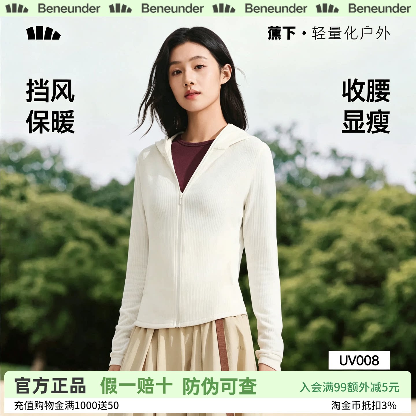 蕉下摇粒绒女款防晒外套显瘦