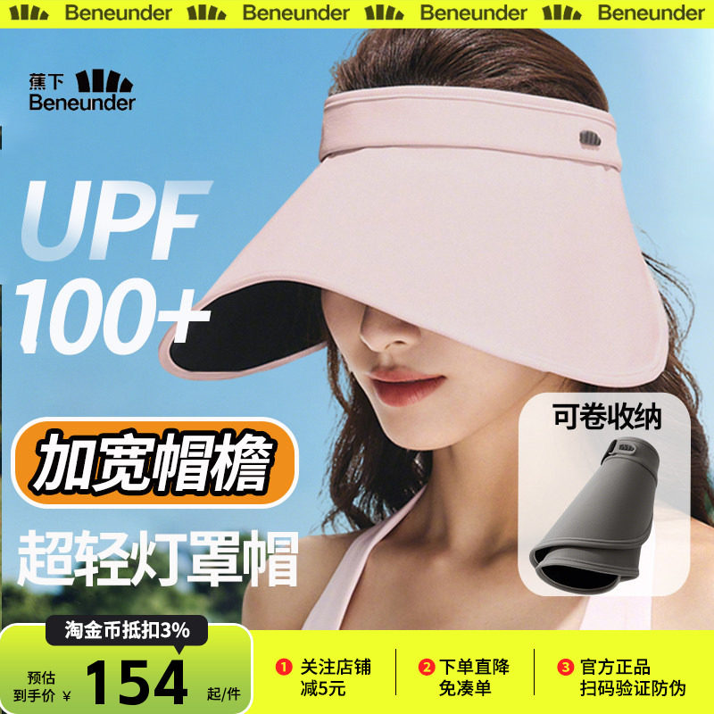 蕉下蛋卷帽黑胶防晒女款可折叠防紫外线透气侧脸空顶太阳秋季帽子