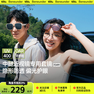 蕉下方框套镜FD499可套近视眼镜偏光太阳镜男款开车女士墨镜镜夹