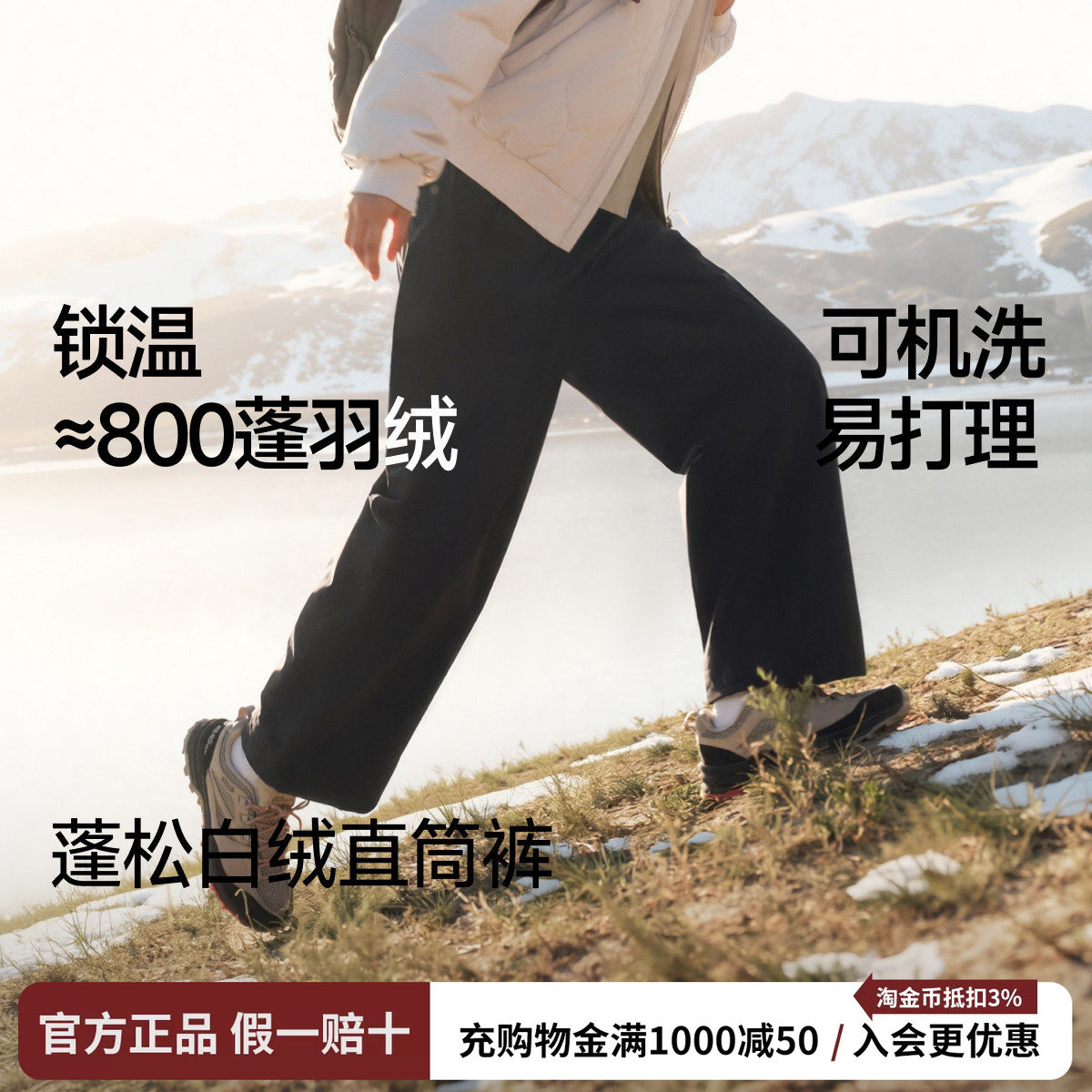 蕉下女士白绒加厚保暖防风防水裤
