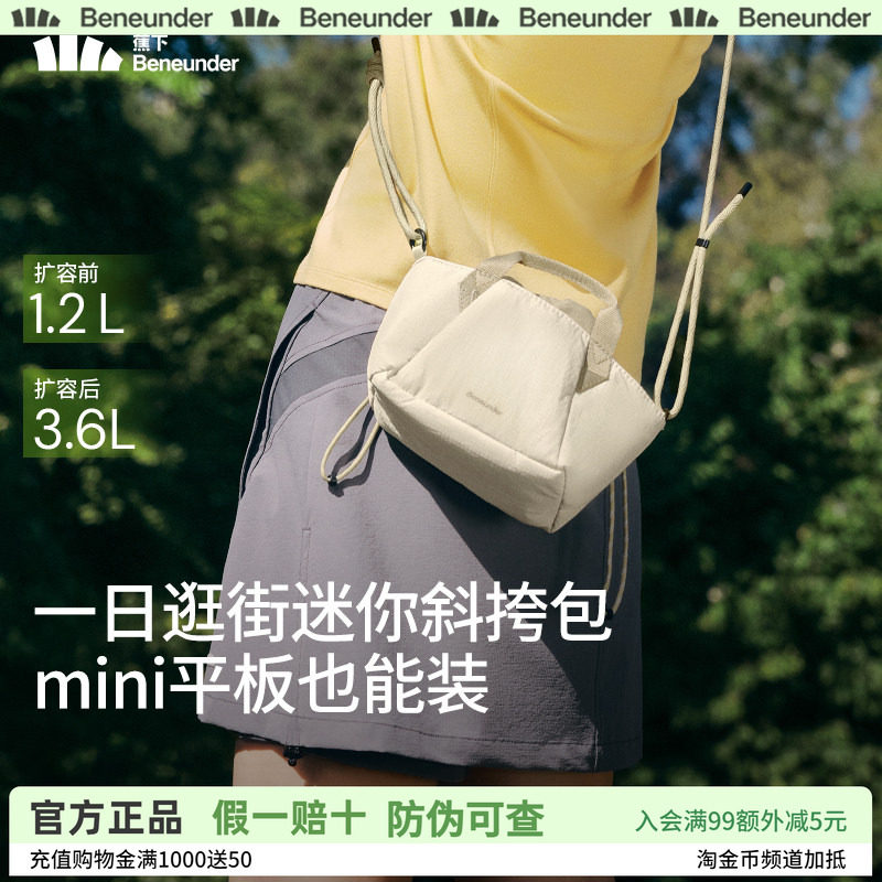 蕉下轻便斜挎包包女通勤包迷你托特包旅行上班杂物手拎单肩小包