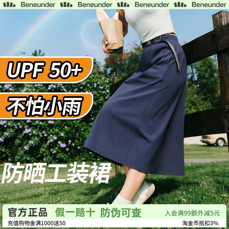 蕉下工装裙女2026新款速干裙降落伞裙户外休闲通勤伞裙a字半身裙