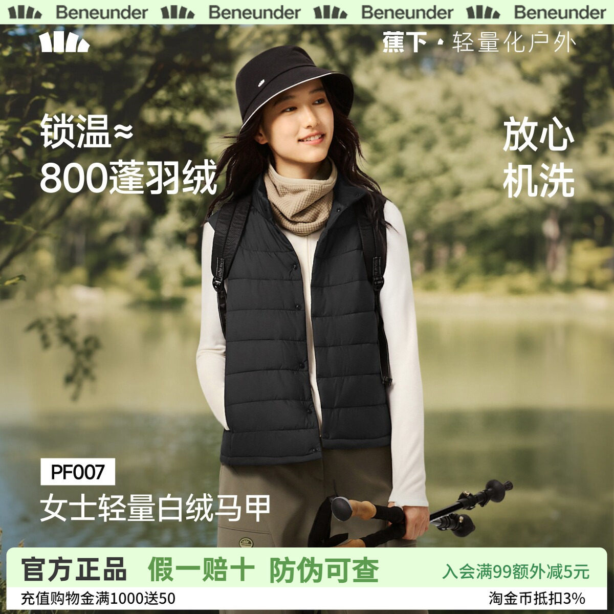 蕉下马甲女款2026新款薄款百搭叠穿内胆背心白绒保暖似羽绒马甲