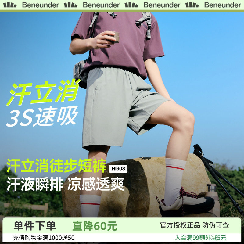 蕉下速干短裤男款吸湿排汗透气运动工装裤子户外凉感宽松五分裤