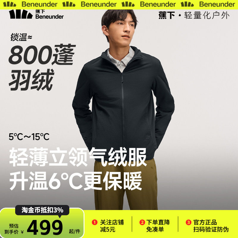 蕉下立领夹克气绒服男款可机洗焦防风保暖户外防泼水棉服秋季外套