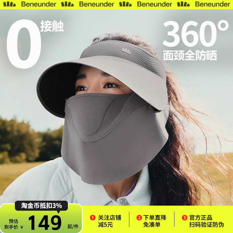 蕉下四季磁吸面罩防护帽防晒女款帽子秋冬防紫外线遮阳可拆空顶帽