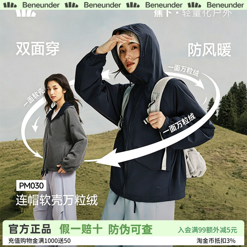 蕉下万粒绒外套女早秋新款摇粒绒休闲抓绒衣内胆户外防风薄款外套