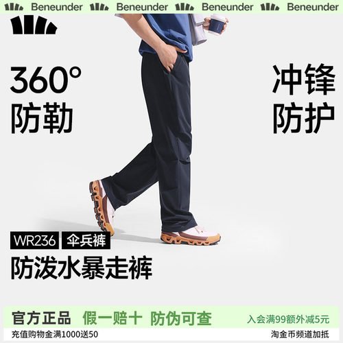 蕉下男士防泼水耐磨工装裤