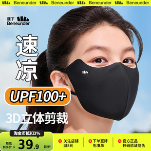 蕉下轻凉夏日防晒口罩女新款高颜值防紫外线透气面纱冰丝遮阳面罩