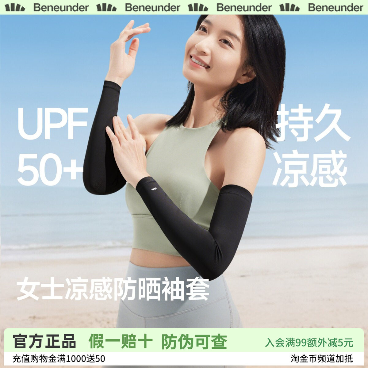 蕉下防晒冰袖女凉感开车防紫外线开车户外钓鱼骑行冰男护袖袖套