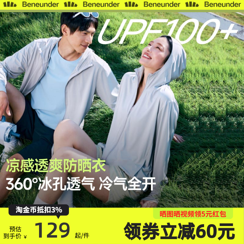 短款速干防晒衣S40防紫外线蕉下