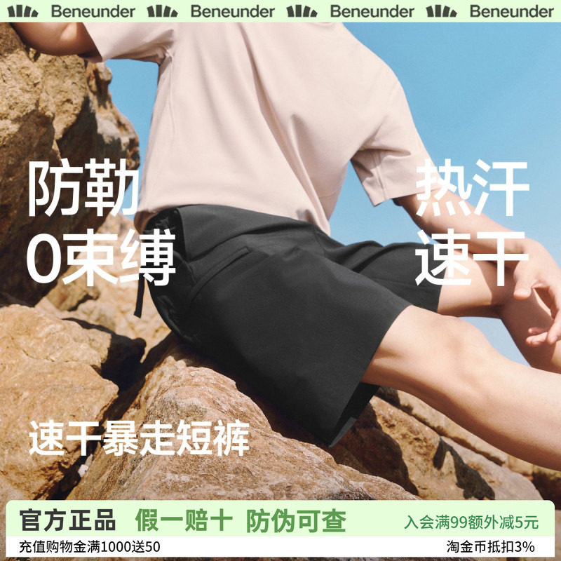 蕉下冰丝男士速干透气运动短裤
