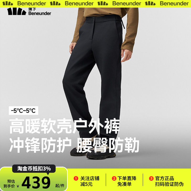 蕉下软壳裤男款秋冬加绒加厚保暖防风防泼水户外冲锋裤休闲长裤子