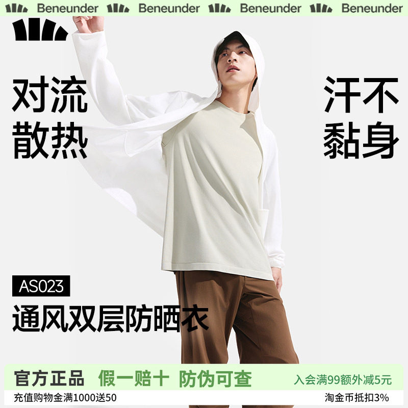 蕉下超透气防晒衣男士外套夏季骑行钓鱼户外新款轻薄冰丝防晒服