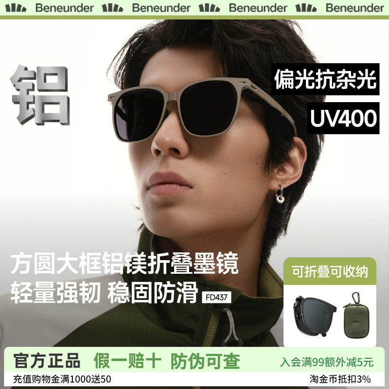 蕉下大框可折叠墨镜男驾驶专用垂钓开车防紫外线痞帅防晒太阳眼镜