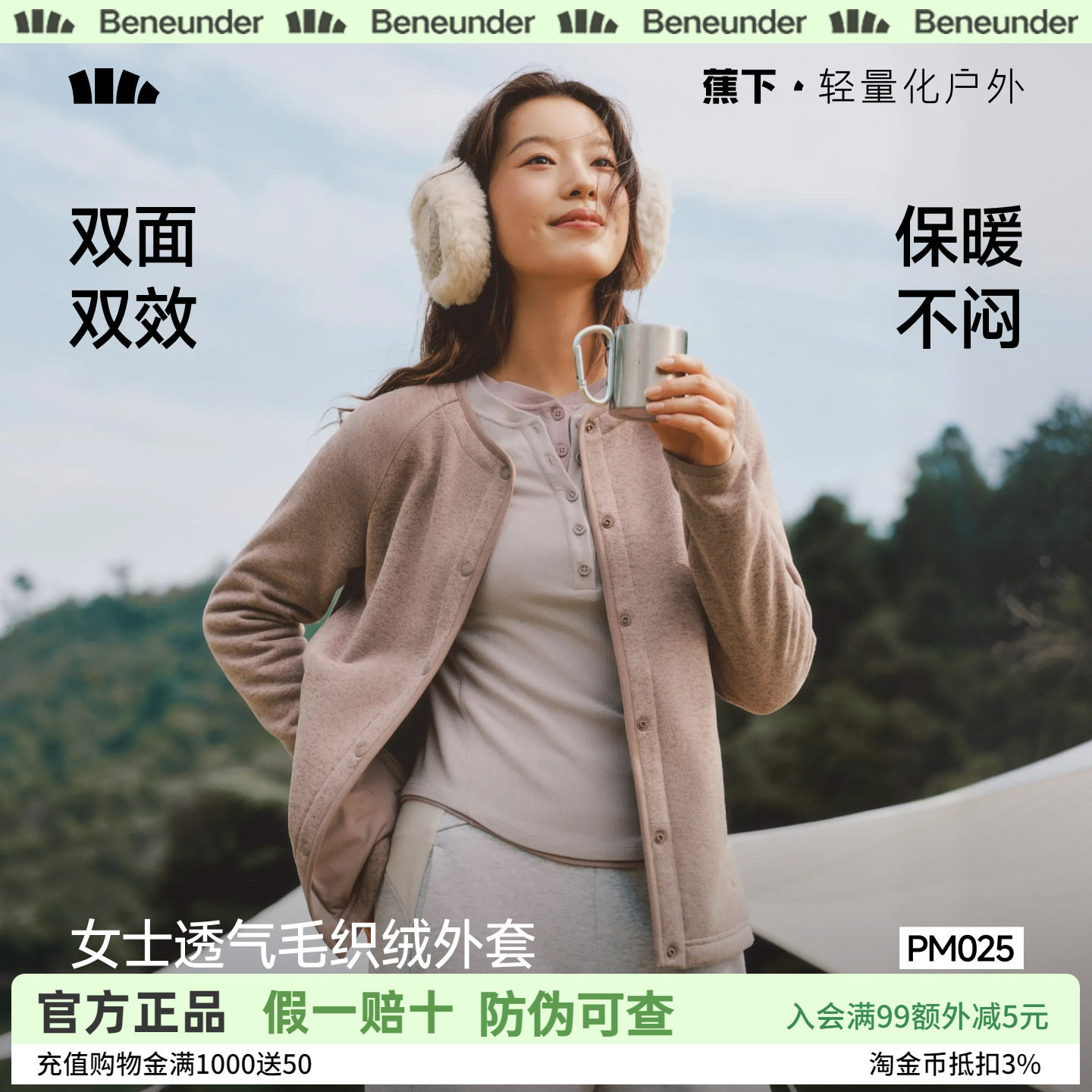 蕉下圆领开衫女士新款薄绒一体织舒适针织透气薄外套百搭抓绒内胆