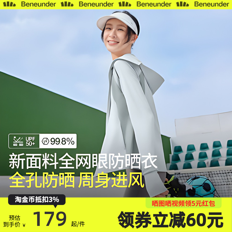 透气蕉下防紫外线防晒衣女款AS
